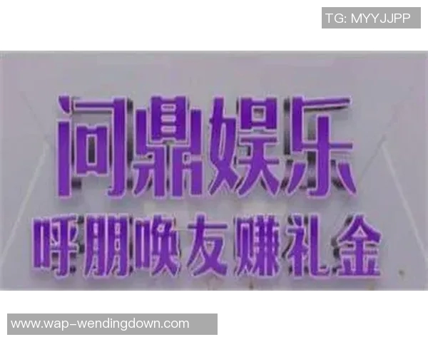 问鼎娱乐下级代理返点-关于问鼎娱乐下级代理返点-问鼎娱乐下级代理返点